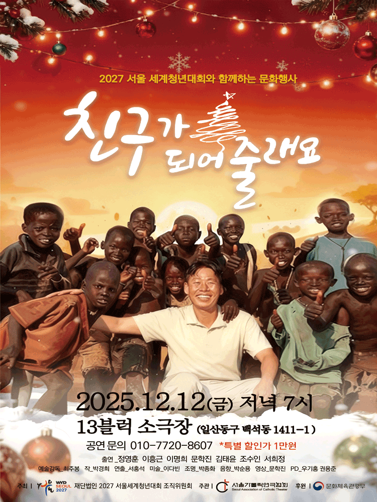 친구가 되어 줄래요 - 고양