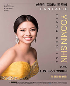 신유민 피아노 독주회