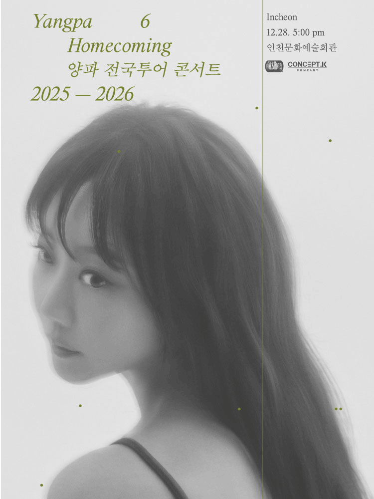 2025-26   ܼƮ  HOMECOMING  - õ