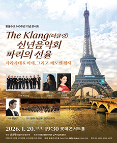 The Klang(��Ŭ��) �ų�����ȸ �ĸ��� ���� : ������ & ����, �׸���  ���亥 Ȳ��