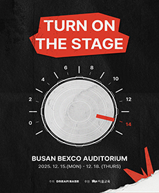 턴 온 더 스테이지