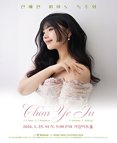 천예인 피아노 독주회