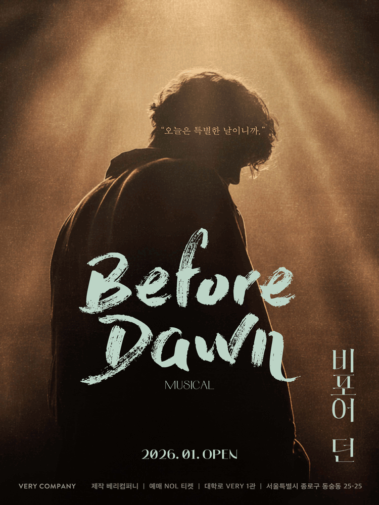 뮤지컬 〈비포어던〉 리딩 쇼케이스