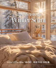 길병민 리사이틀