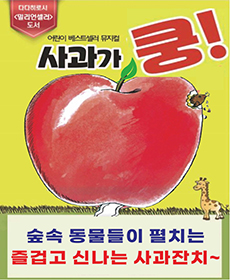 사과가쿵 - 부산