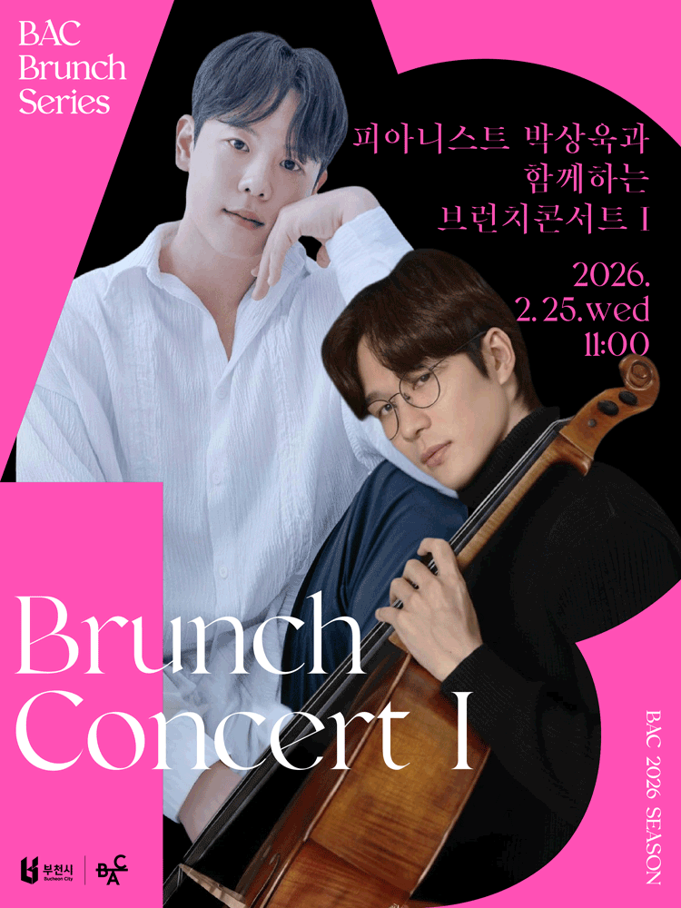 피아니스트 박상욱과 함께하는 브런치콘서트