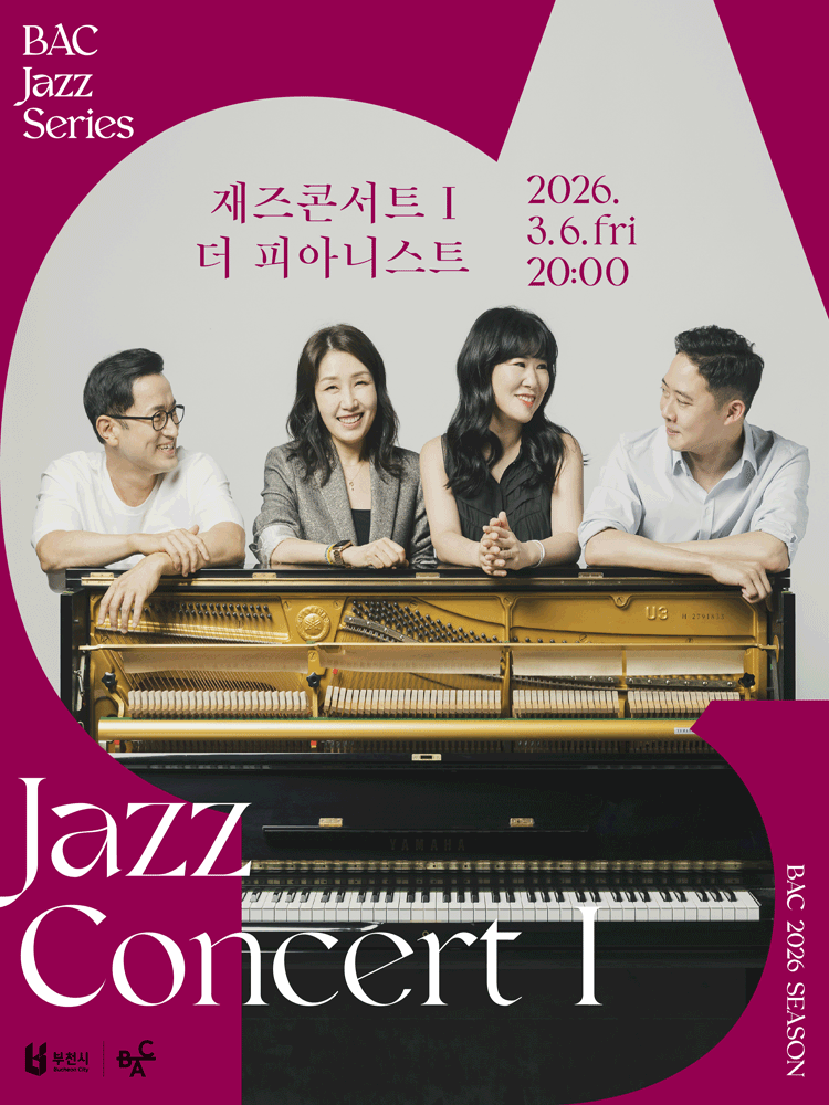BAC 재즈 시리즈 Ⅰ더 피아니스트