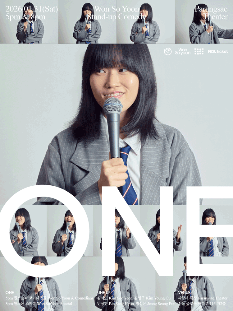 원소윤 스탠드업코미디 ≪원≫