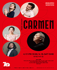 KBS교향악단 제825회 정기연주회(4/17)