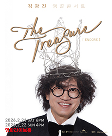 2026 김광진 앵콜 콘서트 〈The Treasure〉