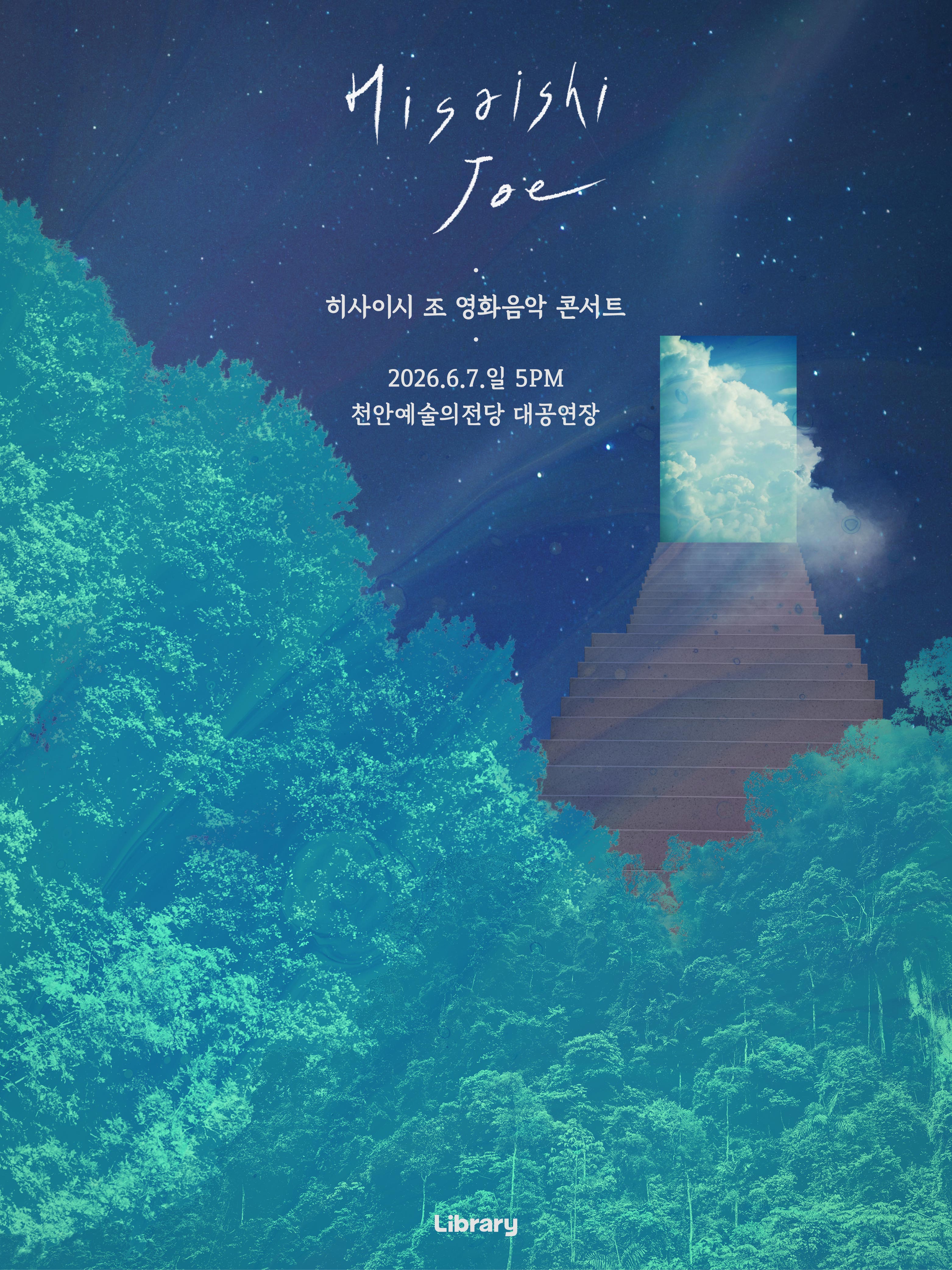 �����̽� �� ��ȭ���� �ܼ�Ʈ 2026_õ��