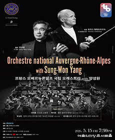 프랑스 오베르뉴론알프 국립 오케스트라