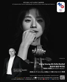 홍승아 첼로 독주회