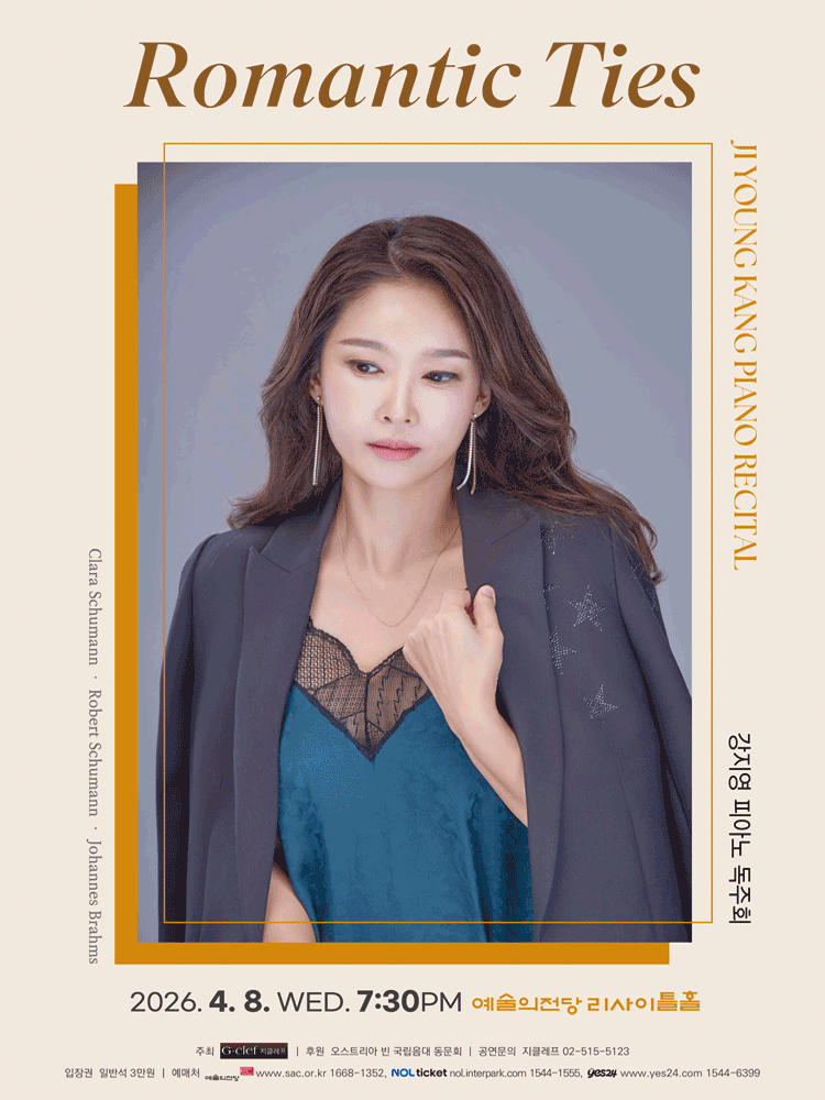 강지영 피아노 독주회