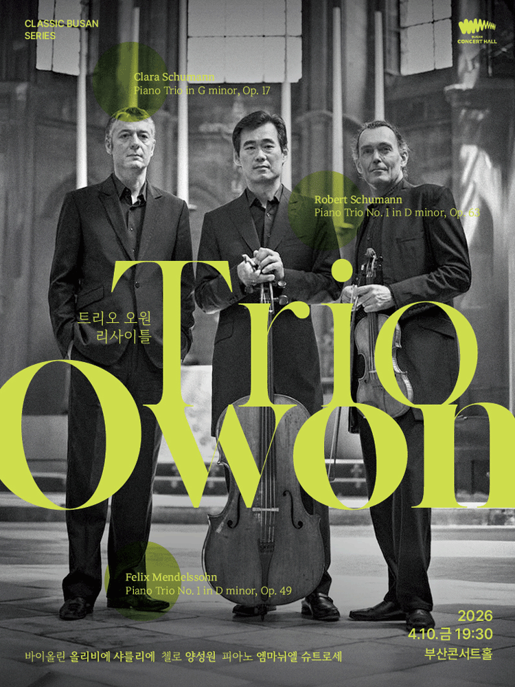 트리오 오원 리사이틀 - 부산