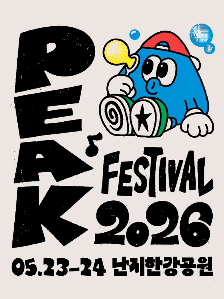 PEAK FESTIVAL 2026 얼리버드