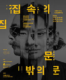 집 속의 집 : 문 밖의 문