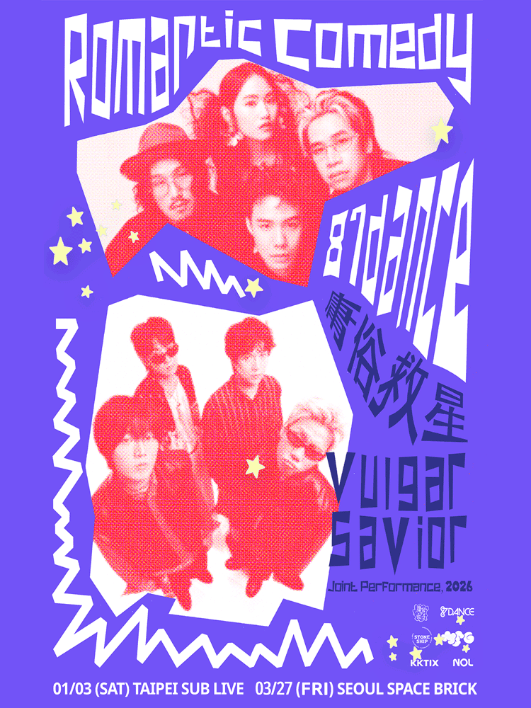 팔칠댄스 ＆ Vulgar Savior ［ROMANTIC COMEDY］ 합동공연