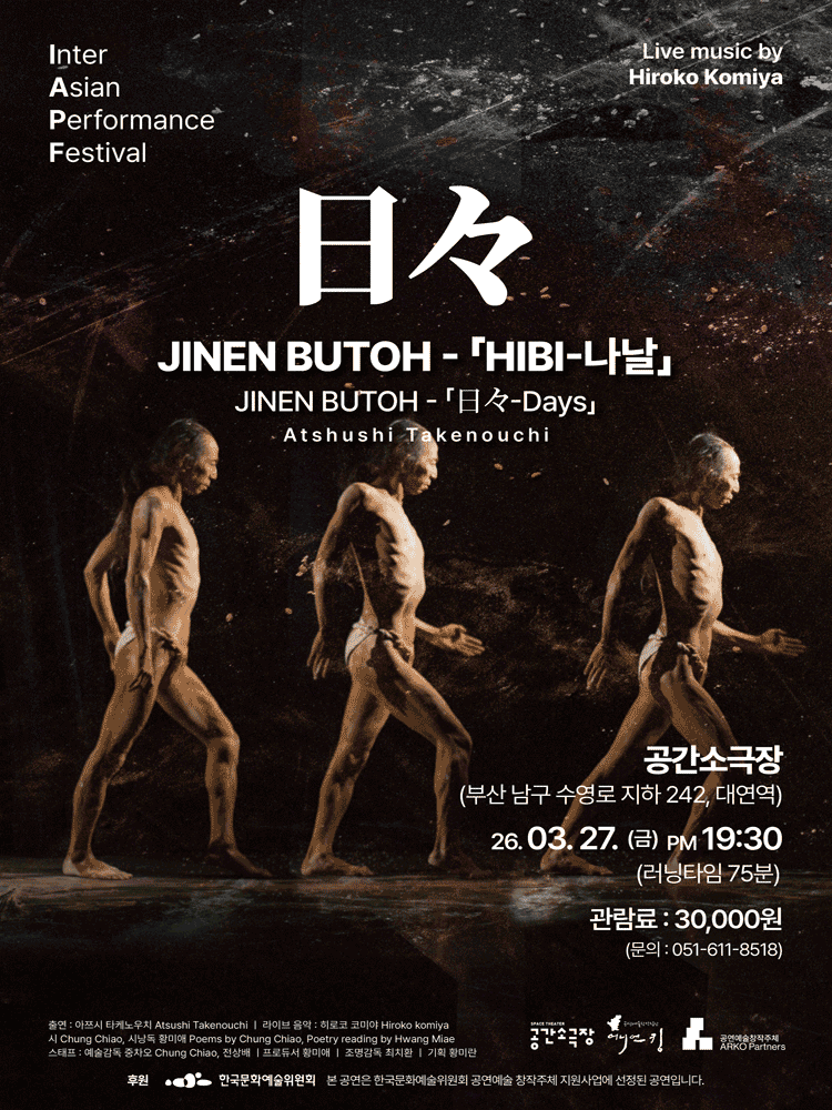 JINEN BUTOH ［HIBI - days］ - 부산