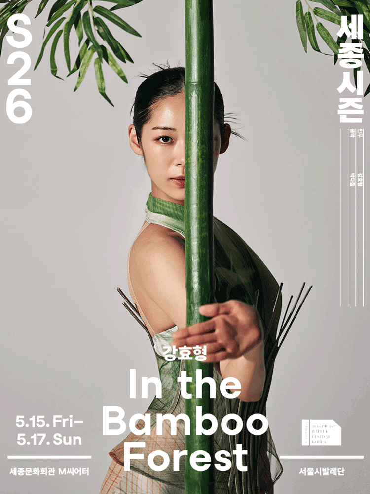 In the Bamboo Forest