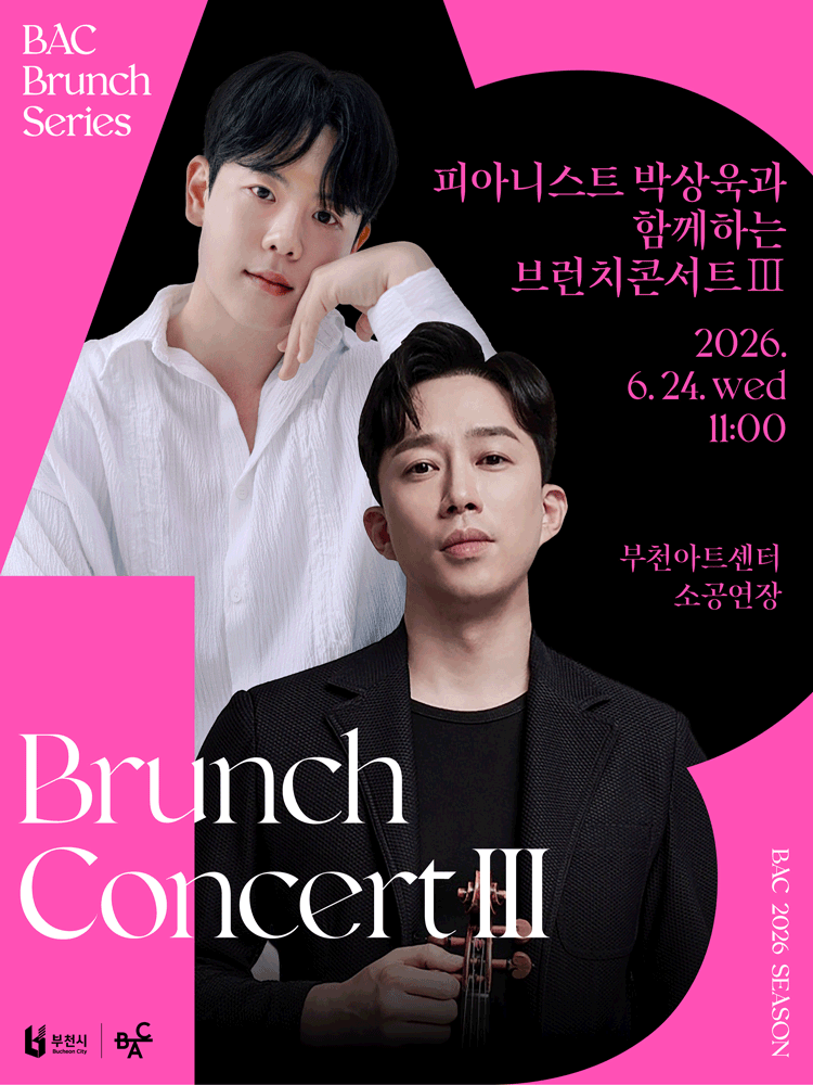 BAC 브런치 : 피아니스트 박상욱과 함께하는 브런치콘서트 Ⅲ