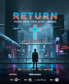 리턴(Return)