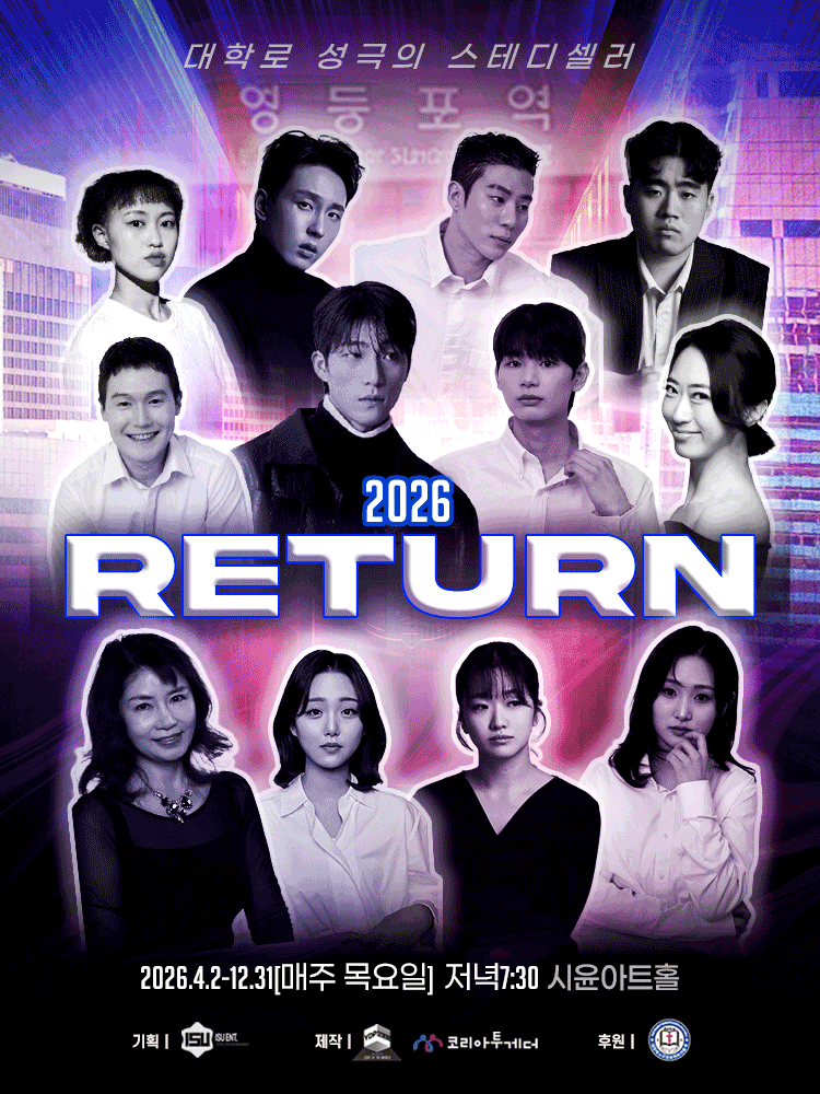 리턴(Return)