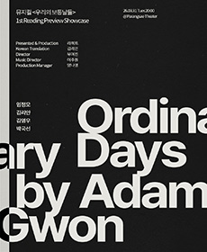 뮤지컬〈우리들의 보통날들〉 리딩 쇼케이스