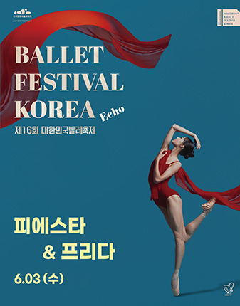 ［2026 발레축제］ 피에스타 / 프리다