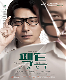 화살표레퍼토리전 Stage 2. 팩트