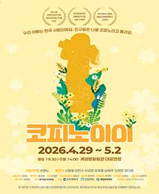 코피노아이 - 인천