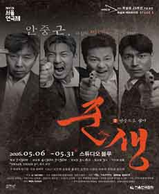 화살표레퍼토리전 Stage 3. 준생俊生