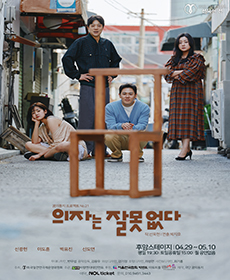 의자는 잘못 없다