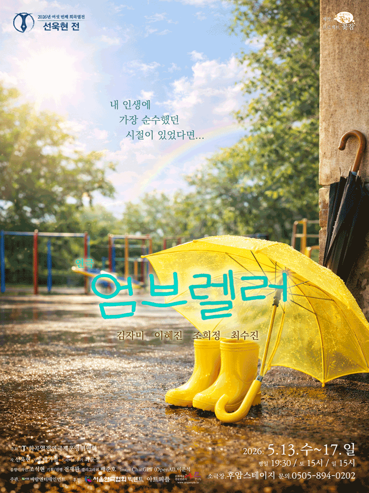 엄브렐러