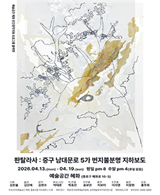 판탈라사: 중구 남대문로 5가 번지불분명 지하보도