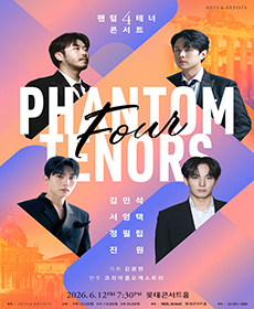 팬텀 포 테너스