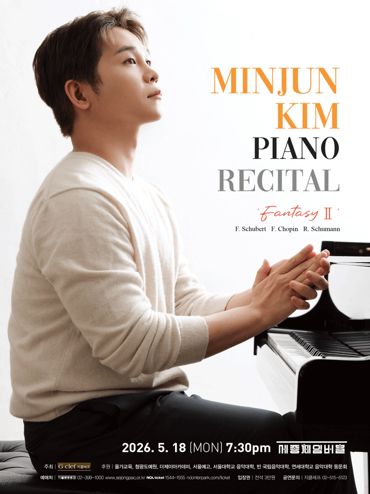 김민준 피아노 독주회