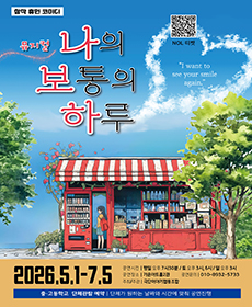 뮤지컬 나의 보통의 하루 - 부산