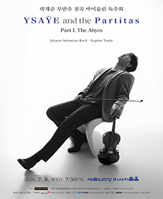박재준 무반주 전곡 바이올린 독주회 YSAYE and the Partitas