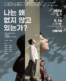 나는 왜 없지 않고 있는가？