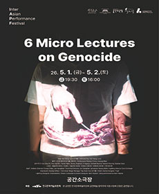 6 Micro Lectures on Genocide - 부산