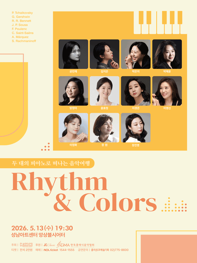 Rhythm ＆ Colors - 성남