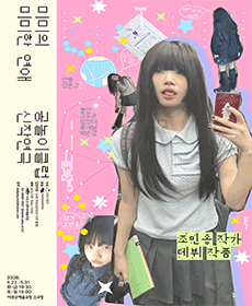 미미의 미미한 연애