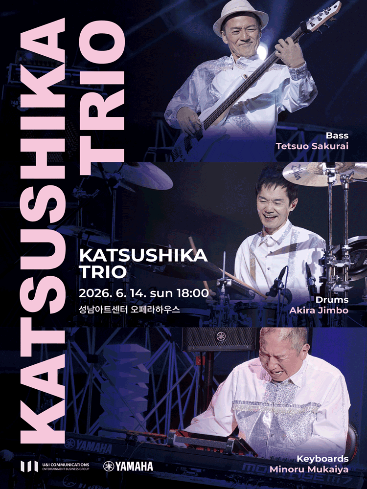 카츠시카 트리오 최초 내한공연 2026 - 성남