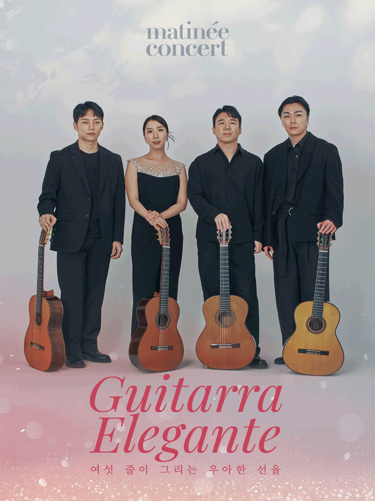2026 마티네콘서트_5월 Guitarra Elegante