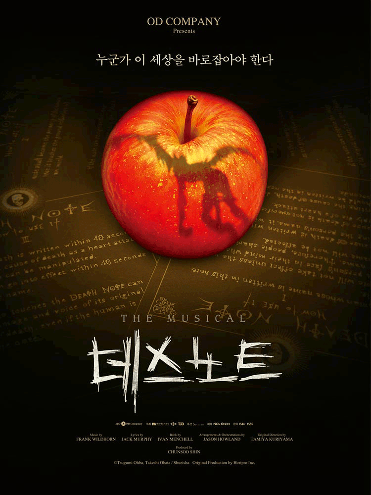 ������ ������Ʈ(The Musical Death Note) - ����