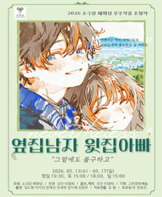 옆집남자 윗집아빠