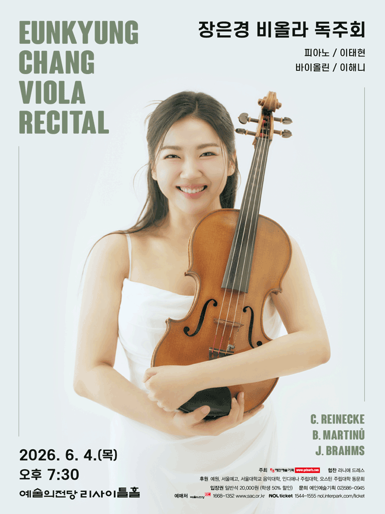 장은경 비올라 독주회