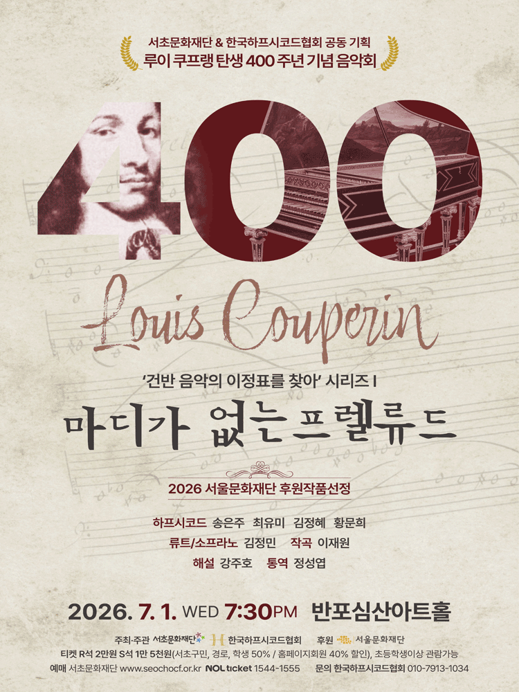 마디가 없는 프렐류드