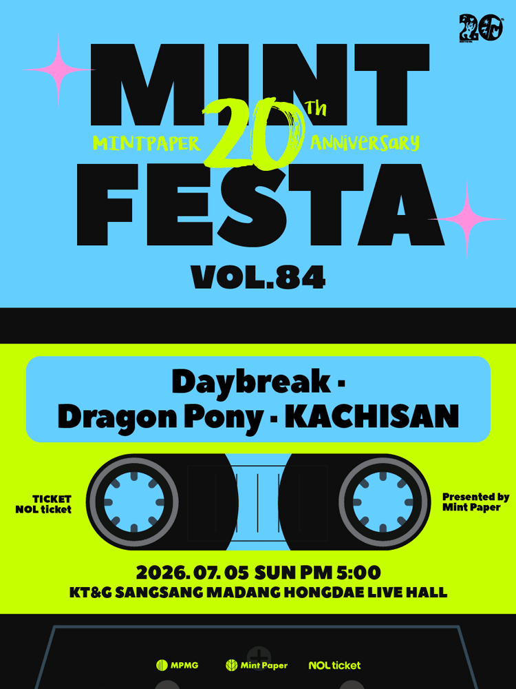 민트페스타 vol.84